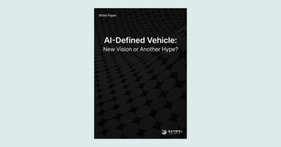세온이앤에스, AIDV 백서 ‘AIDV: New Vision or Another Hype?’ 발간